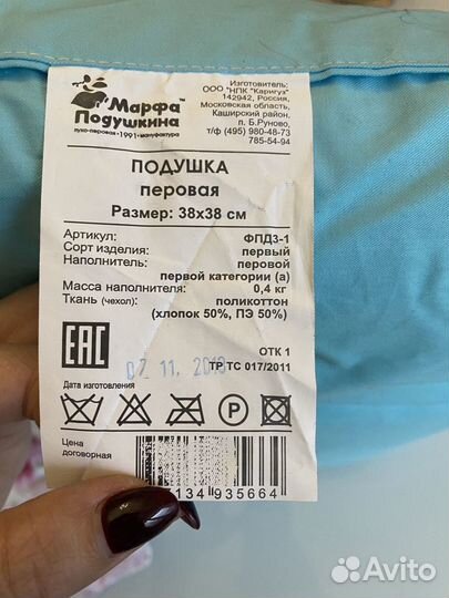 Подушка -думка пухо-перовая. 38х38, пр-во Москва