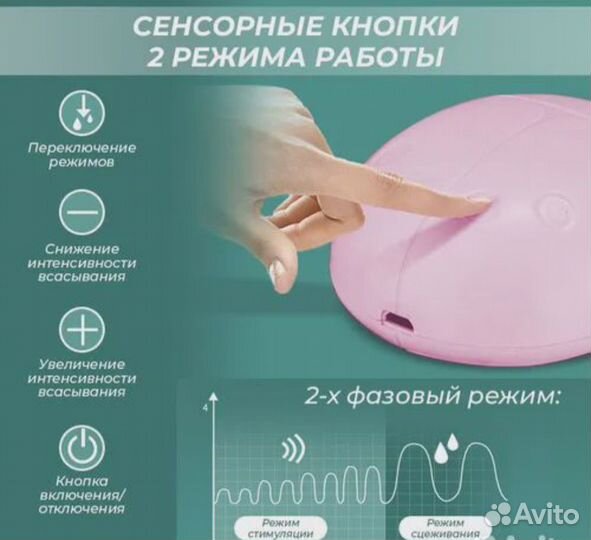 Молокоотсос электрический двойной