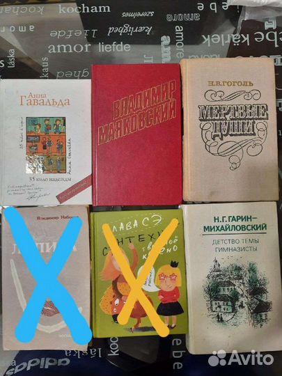 35 кило надежды, Мёртвые души, Маяковской