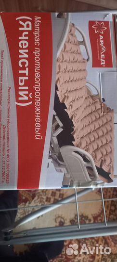 Матрац антипролежневый