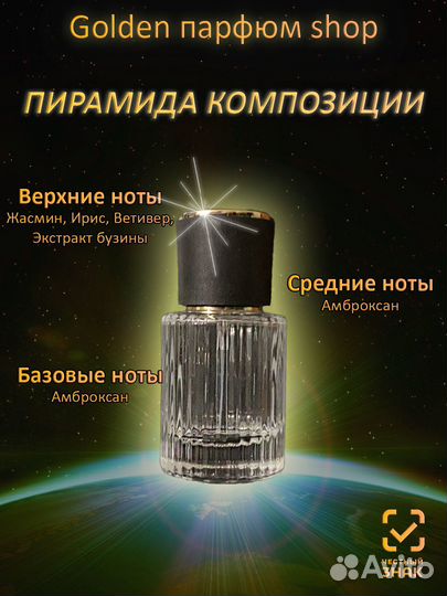 Молекула 02 Эксцентрик женские духи 30 мл