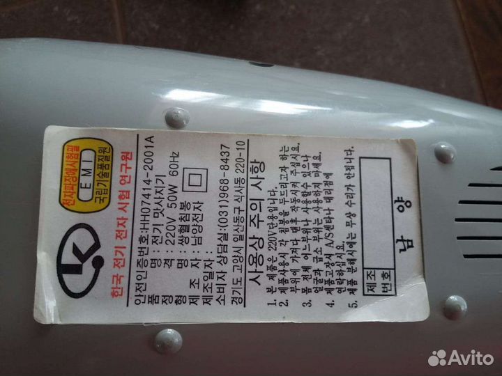 Вибро массажер для тела