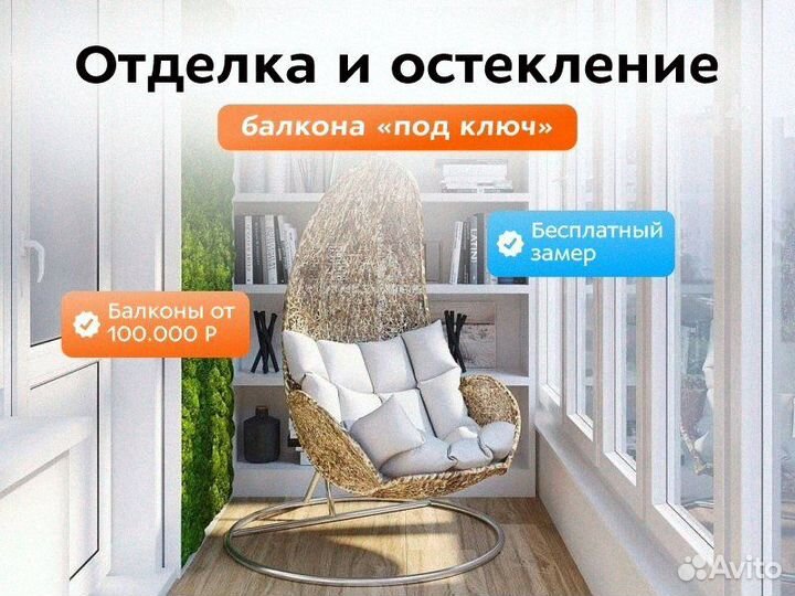 Остекление лоджий