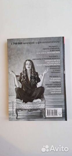 Книга новая в упаковке. Краснова Н