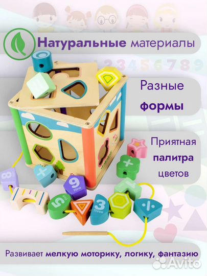 Бизиборд кубик сортер