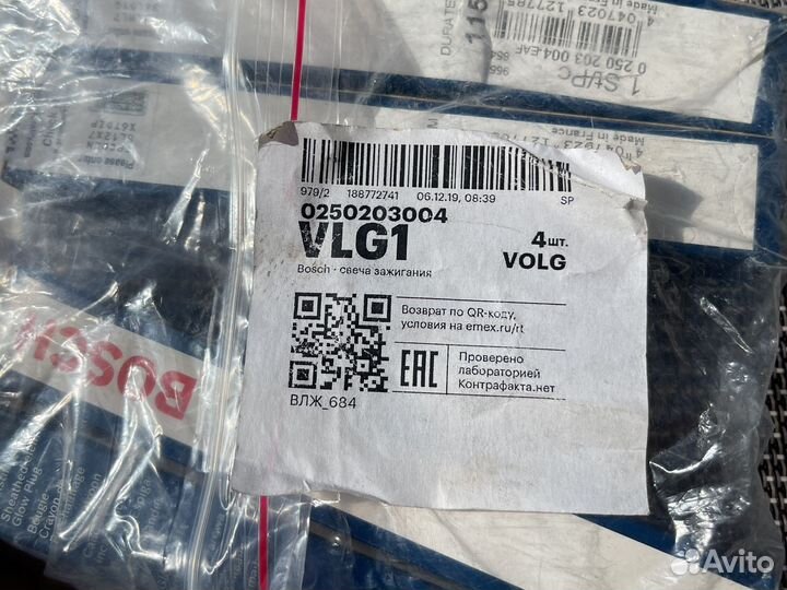 Свеча накала Bosch 0250203004