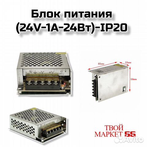 Блок питания (24V-1A-24Вт) IP20 (B100)