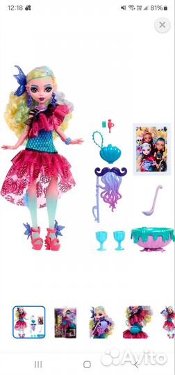 Монстр Хай Monster High Lagoona