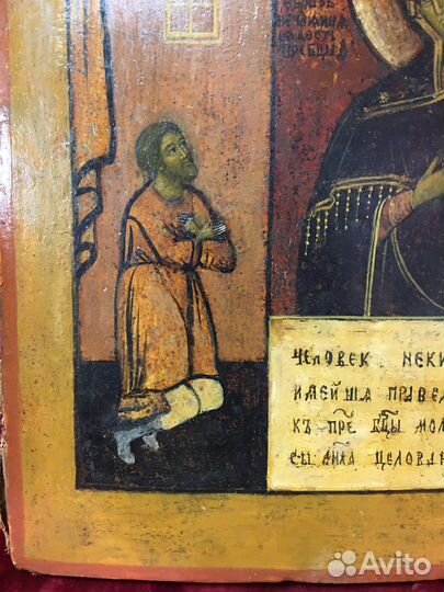 Старинная икона Божией Матери Нечаянная радость