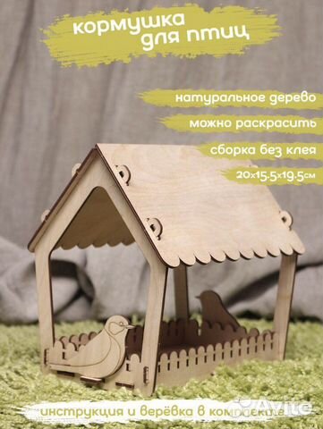 Кормушка для птиц