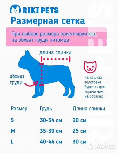 Толстовка для собак и кошек