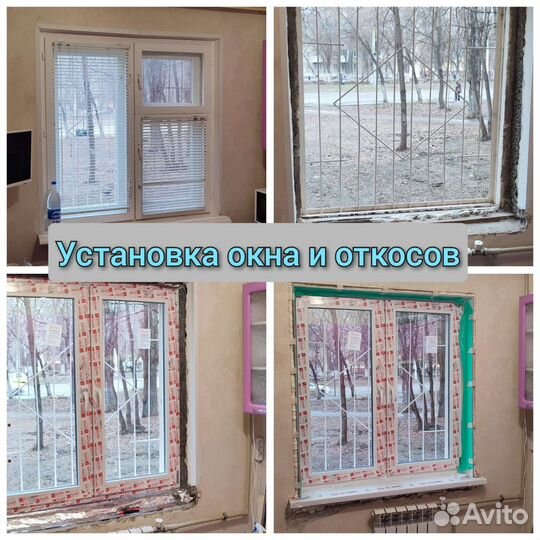 Ремонт пластиковых окон и дверей