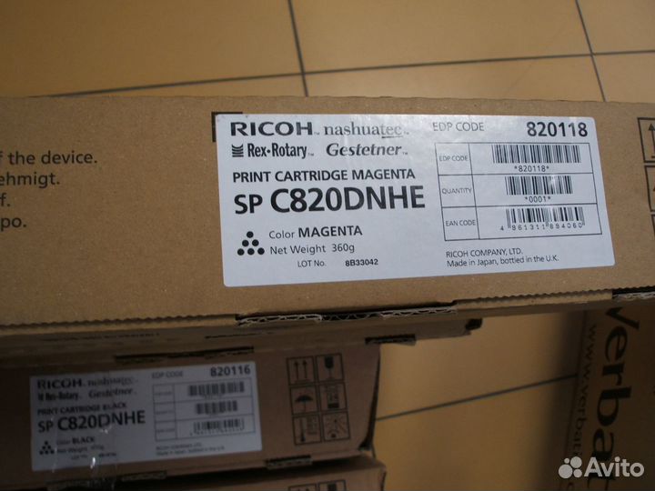 Расходка
