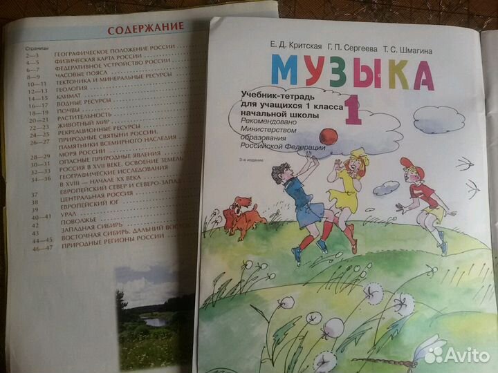 Учебники б/у в очень хорошем состоянии