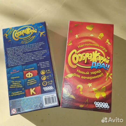 Настольная Игра 