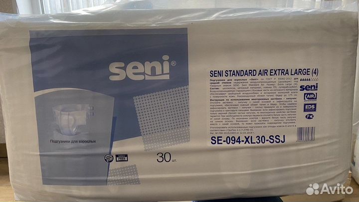 Подгузники для взрослых Seni XL