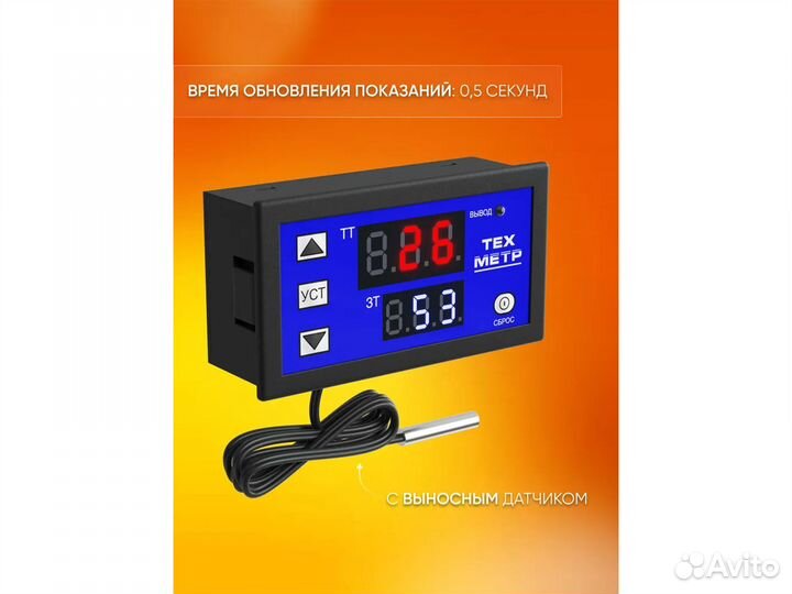 Терморегулятор контроллер температуры цкт-2