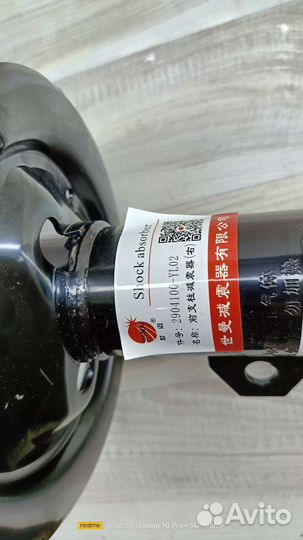 Амортизатор передний Lifan Solano в сборе комплект