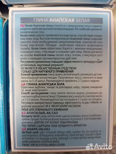 Глина косметическая