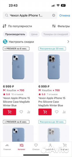 Чехол Apple iPhone 15 Silicone Case
