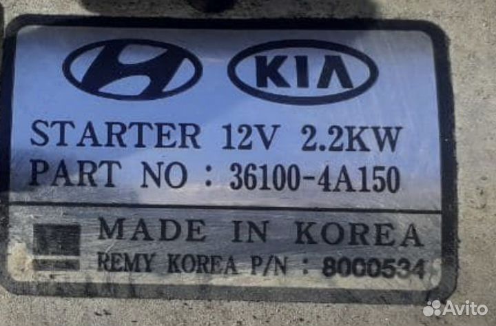 Стартер hyundai /kia