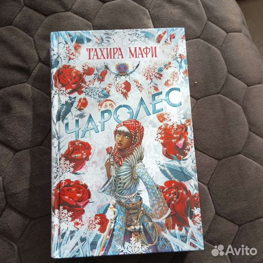 Тахира Мафи 