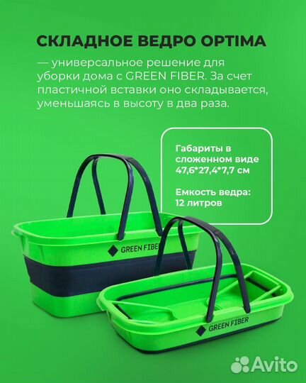 Ведро складное в машину