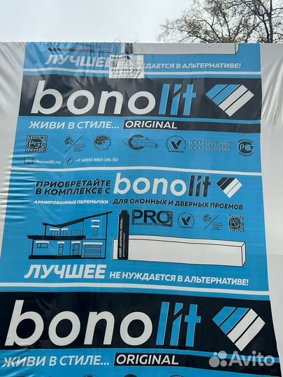 Газобетонные блоки, Пеноблоки