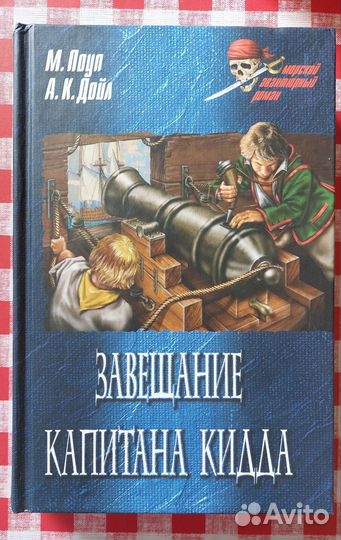 Авантюрный роман 12 томов