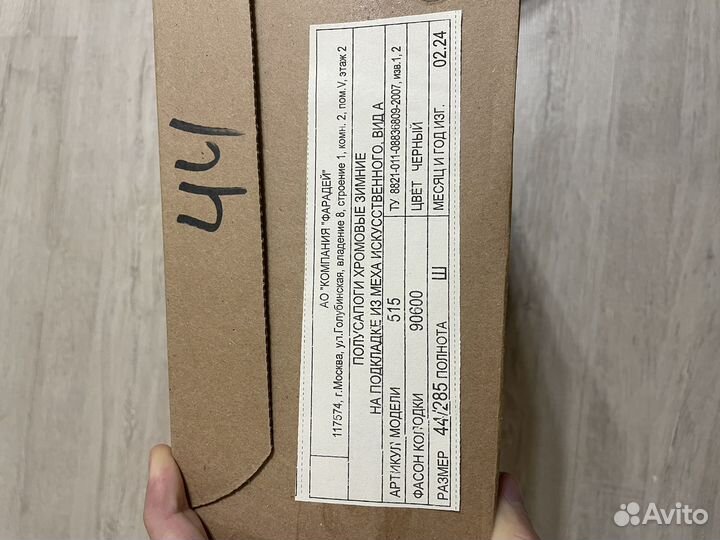 Ботинки зимние фарадей 44 размер новые