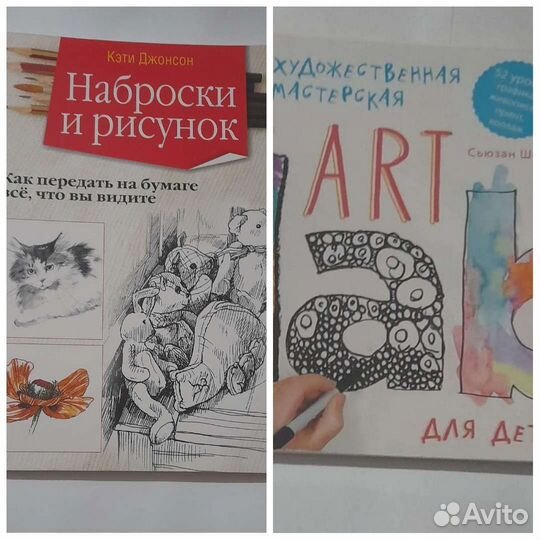 Книги для начинающих художников