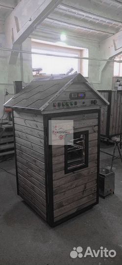 Коптилка копчения с расрочкой без %. 550л