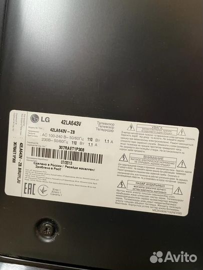 Телевизор LG 42 дюйма