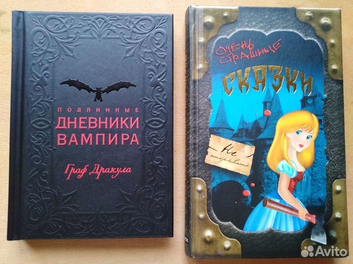 Ужасы и мистика. Книги