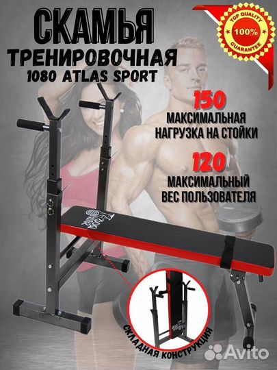 Скамья под штангу