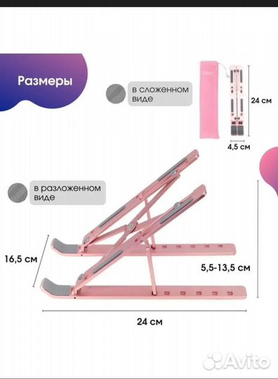 Подставка под ноутбук,планшет,книгу