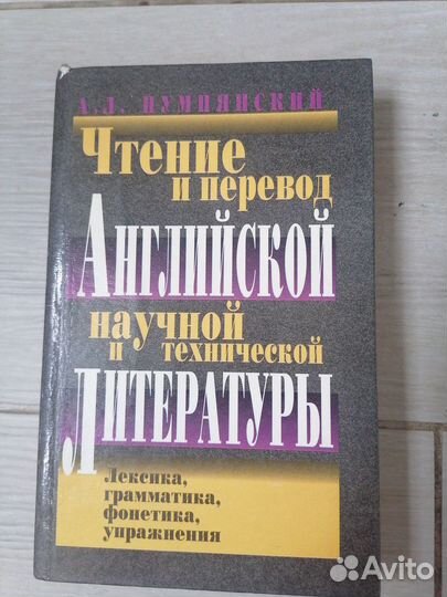 Книга А. Л. Пумпянский