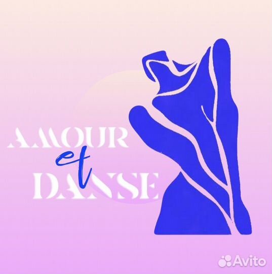 Танцевальная студия