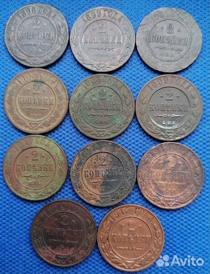 Царская медь 1, 2 копейки