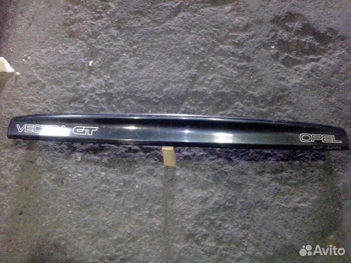 Накладка крышки багажника Опель вектра а