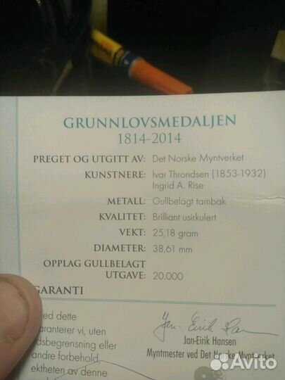 Медаль Норвегии