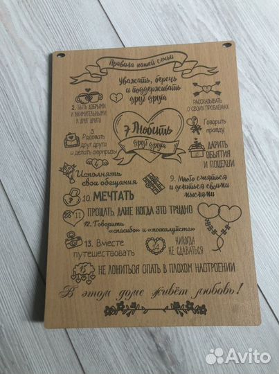 Декор картина правила нашей семьи