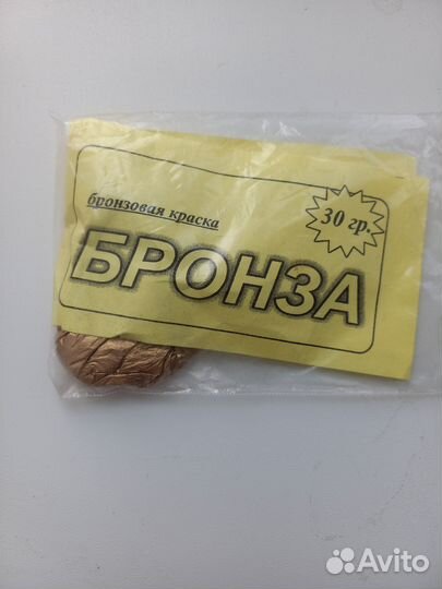 Пудра бронзовая 30г