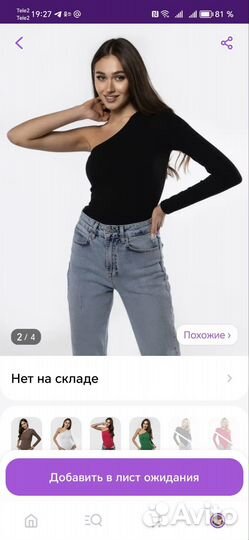 Боди с длинным рукавом