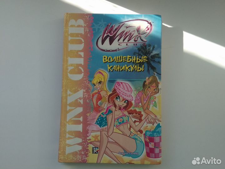 Winx Club