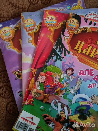 Детские журналы