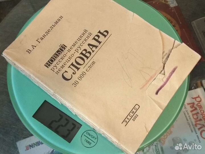 Учебники словари