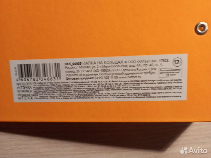 Папка для документов