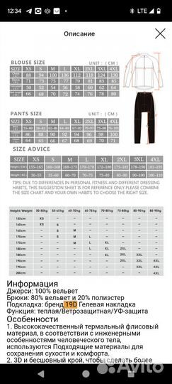 Зимняя велоформа raudax XL (алиэкспресс)