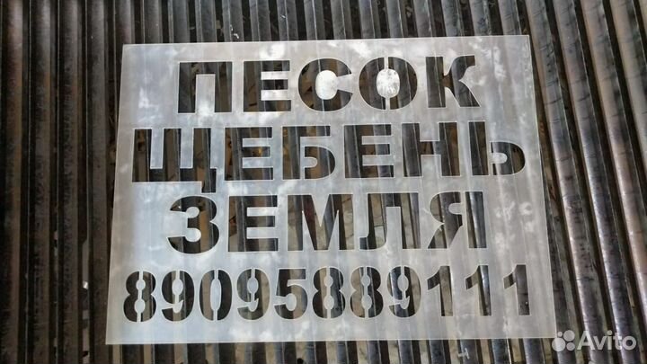 Трафареты для рекламы